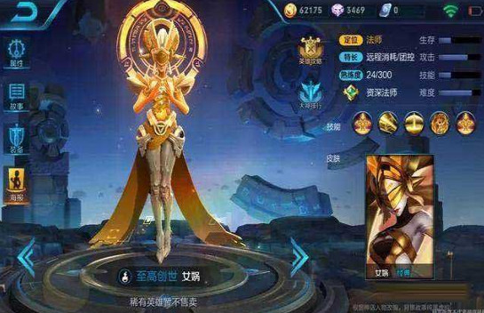 王者荣耀新英雄女娲什么时候上线 女娲技能及售价汇总