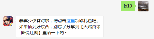 题目：请问天山的被动技能[双弹如一]的技能等级上限是多少级呢？