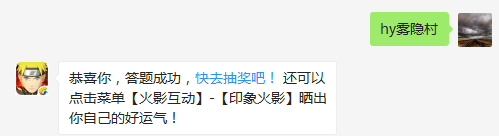 忍刀七人众是哪个忍村的忍者们？（答题格式：hy+答案。如你的答案是火影忍者，则回复：hy火影忍者。各位忍者把正确答案告诉，就可以去领奖啦！）