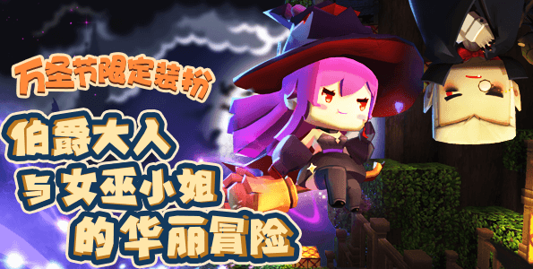 迷你世界0.21.5什么时候更新 迷你世界0.21.5更新内容是什么