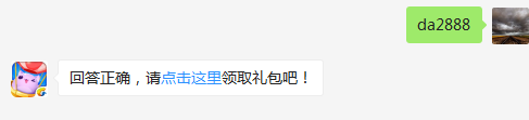 每天游戏内活跃度达到120时可以得到多少金币？（可去攻略站中查找答案）出题人：对方正在输入...【答题格式为da+答案，如“da爱消除”】