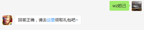 同人大赛cosplay组冠军cos的是哪个英雄？    不知道的召唤师，点击寻找答案吧~  答题格式：WZ+答案 回答正确可获得游戏奖励哦！