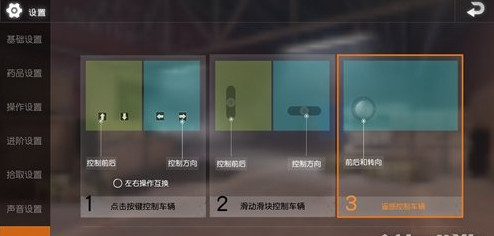 荒野行动车辆驾驶j技巧有哪些 荒野行动必备车辆驾驶技巧汇总