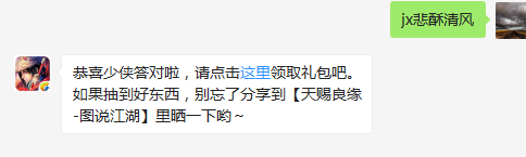 题目：请问曲霞的天赋技能是什么呢？  （答题格式：jx+答案。如你的答案是5，则回复jx5）