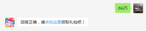 每日任务中抽取宠物蛋一次可获得多少活跃度（可去攻略站中查找答案）出题人：苏甲【答题格式为da+答案，如“da爱消除”】