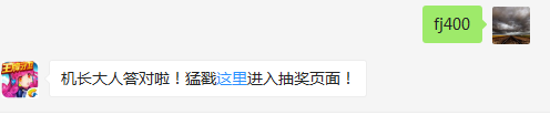 合成玫瑰十字镖需要多少个玫瑰十字镖碎片（答题格式：FJ+答案）FJ不区分大小写，如答案是小翼，则回复：FJ小翼；注意不要有空格