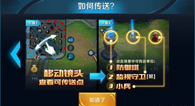 王者荣耀TP什么意思 王者荣耀TP使用方法攻略