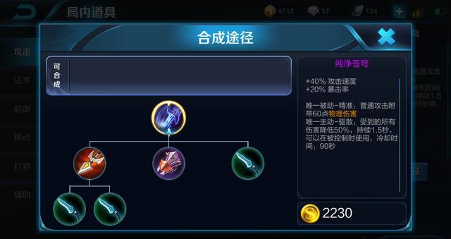 王者荣耀名刀有什么用 王者荣耀名刀是什么装备