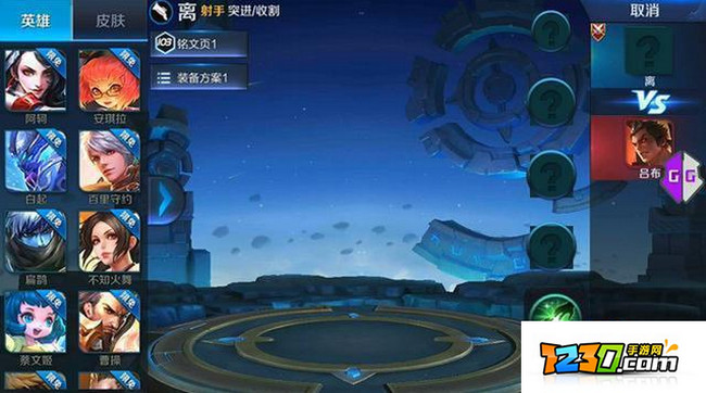 王者荣耀女射手公孙离铭文怎么搭配 王者荣耀女射手公孙离铭文搭配推荐