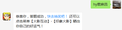 李洛克第一次用醉拳的对手是谁？（答题格式：hy+答案。如你的答案是火影忍者，则回复：hy火影忍者。各位忍者把正确答案告诉，就可以去领奖啦！）