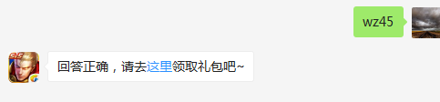 兑换单身贵族头像框，需要消耗多少个特供照明物品？    不知道的召唤师，点击寻找答案吧~  答题格式：WZ+答案 回答正确可获得游戏奖励哦！