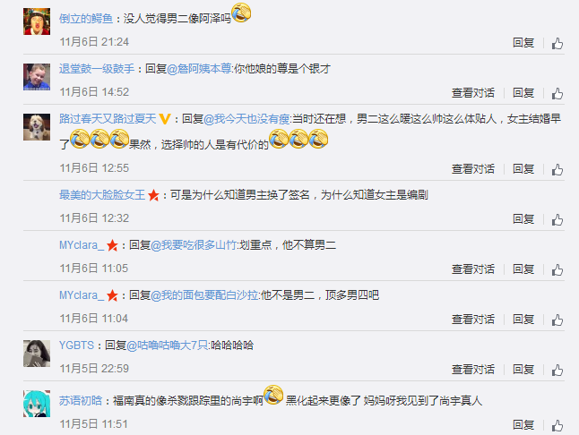 今生是第一次福南是坏人吗 今生是第一次福南是谁演的