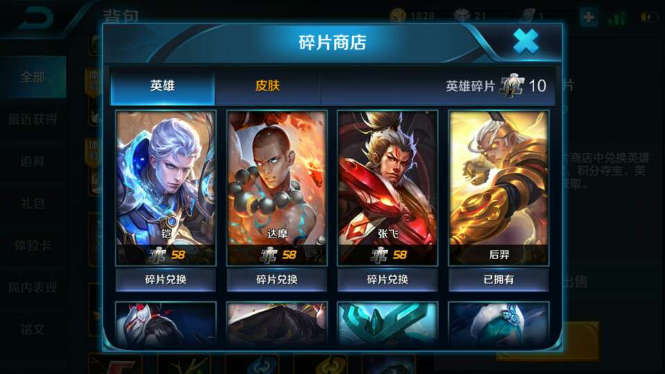 王者荣耀碎片商店多久更新 王者荣耀碎片商店11月份更新时间