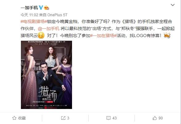 猎场胡歌的手机铃声是什么 猎场胡歌的翻盖手机是什么牌子