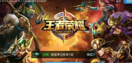 王者荣耀ios体验服无法登陆 王者荣耀ios体验服无法登陆解决方法