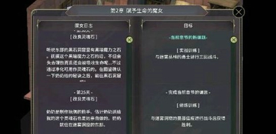 魔女之泉3灵魂石任务怎么完成 魔女之泉3灵魂石任务流程讲解