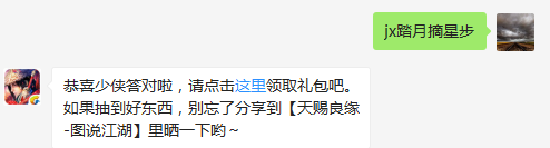 题目：请问封玉书的护主技能是什么呢？  （答题格式：jx+答案。如你的答案是5，则回复jx5）