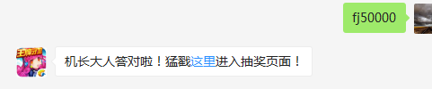 冒险模式内一局最多能用几个消除魔棒？（可去攻略站中查找答案）出题人：奇奇【答题格式为da+答案，如“da爱消除”】
