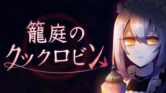 笼庭知更鸟攻略 笼庭的知更鸟全关卡通关攻略