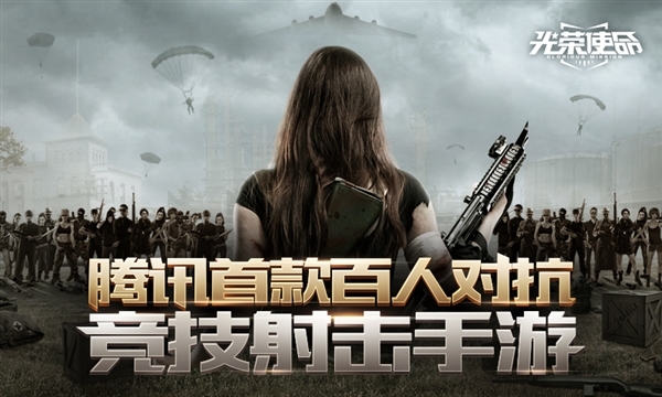光荣使命手游怎么加好友 光荣使命手游好友怎么添加