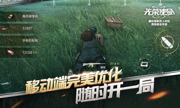 光荣使命怎么起空白名字 光荣使命手游空白名字怎么弄