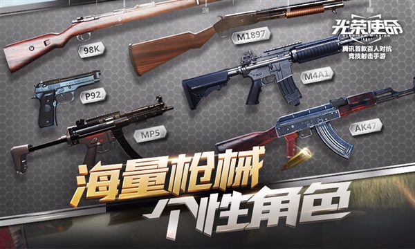 光荣使命手游怎么射击 光荣使命手游射击技巧攻略