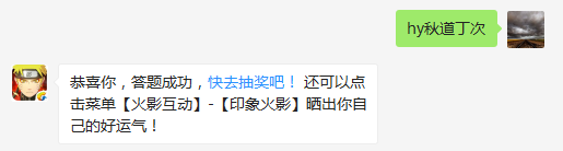 奈良鹿丸和山中井野的队友是谁？（请写全名）
