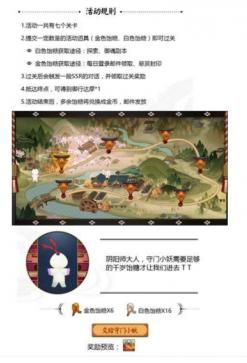 阴阳师七五三节活动是什么 阴阳师七五三节活动攻略