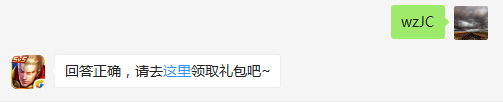 KPL职业联赛常规赛排名A组第一的是哪支战队？    不知道的召唤师，点击寻找答案吧~  答题格式：WZ+答案 回答正确可获得游戏奖励哦！