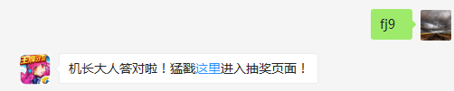 西游取经路模式一共有几关？（答题格式：FJ+答案）FJ不区分大小写，如答案是小翼，则回复：FJ小翼；注意不要有空格