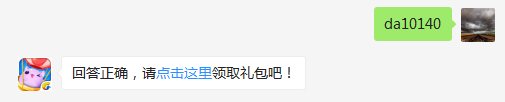 盾牌满级后的防御力是多少？（可去攻略站中查找答案）出题人：俊凡沙发厂陈小琦【答题格式为da+答案，如“da爱消除”】
