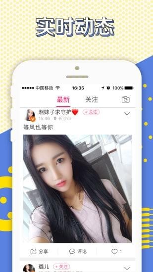月如影直播二维码分享 月如影直播邀请码分享