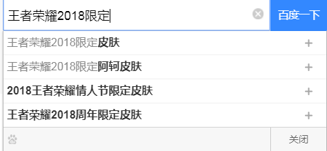 王者荣耀2018限定皮肤是什么 王者荣耀2018周年限定皮肤图片特效详解