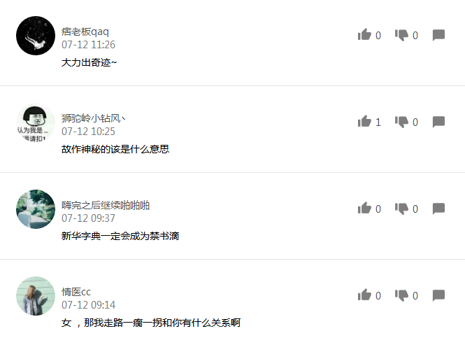 内涵穷是什么意思 内涵穷是什么梗