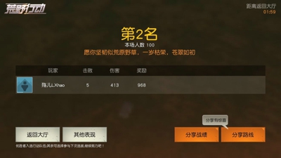 荒野行动开车怎么吃鸡 荒野行动开车吃鸡攻略