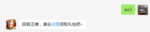 新版后羿的被动叠加3层后，每次普攻会射出多少支箭？    不知道的召唤师，点击寻找答案吧~  答题格式：WZ+答案 回答正确可获得游戏奖励哦！