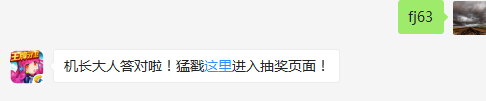 满级装备金鸡神翼生命值加成是百分之多少？（答题格式：FJ+答案）FJ不区分大小写，如答案是小翼，则回复：FJ小翼；注意不要有空格