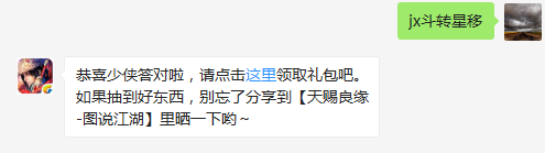题目：请问封玉书的天赋技能是什么呢？  （答题格式：jx+答案。如你的答案是5，则回复jx5）