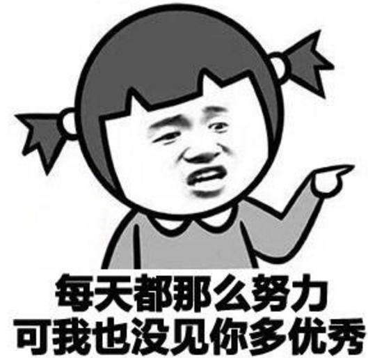 我什么时候才能像你一样优秀什么梗 我什么时候才能像你一样优秀表情包