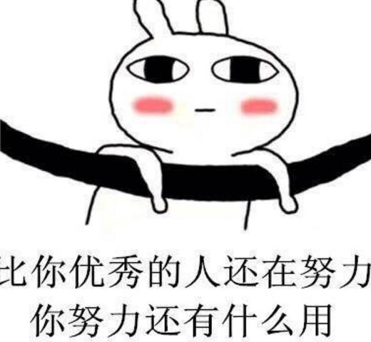 我什么时候才能像你一样优秀什么梗 我什么时候才能像你一样优秀表情包