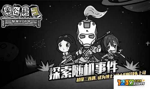 愚公移山3智叟的反击好玩吗 愚公移山3智叟的反击怎么样