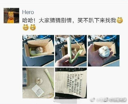 一葱一蒜是什么意思 一葱一蒜是什么梗