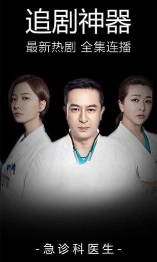 逗别看猎场 逗别看急诊科医生 逗别看将军在上