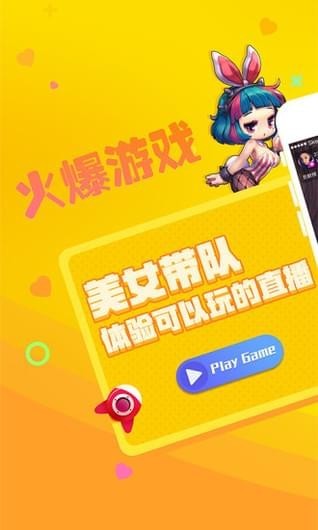 星瞳互动邀请码分享 星瞳互动激活码分享