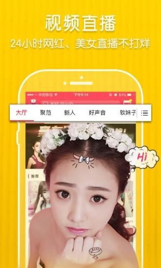 火狼直播激活码分享 火狼直播邀请码分享