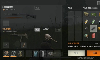 荒野行动消焰器怎么用 消焰器作用讲解