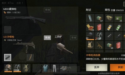 荒野行动消焰器怎么用 消焰器作用讲解