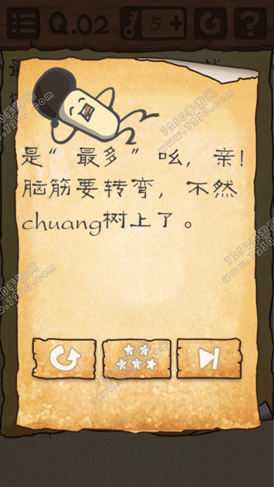 最囧游戏3最多移动一根火柴怎么过 最囧游戏3最多移动一根火柴使等式成立攻略