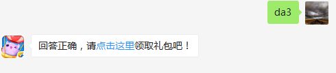 假面狮王是几星宠？（可去攻略站中查找答案）出题人：阿喜【答题格式为da+答案，如“da爱消除”】
