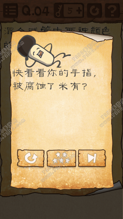 最囧游戏3混合试管中两种颜色的液体怎么过 最囧游戏3混合试管中两种颜色的液体攻略